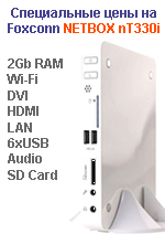 ����������� ����������� �� ������� Foxconn NETBOX nT330i